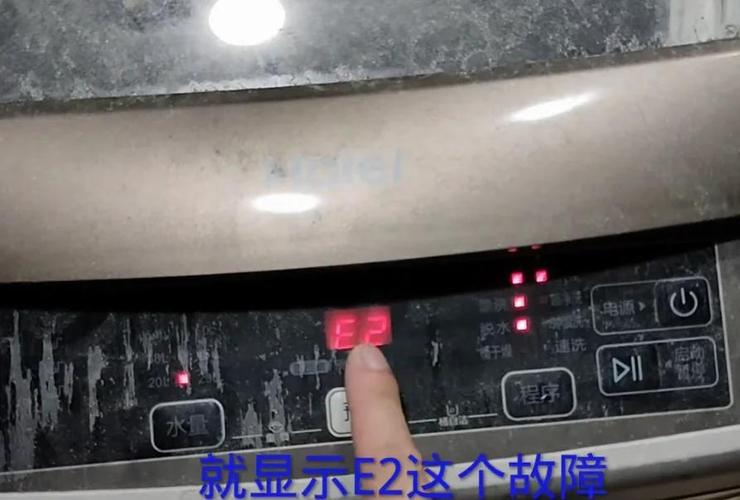 海尔小神童洗衣机 故障 fa