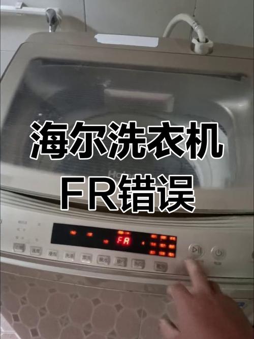 海尔小神童洗衣机 故障 fa