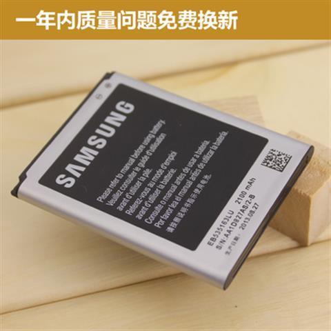 三星i9082原装电池