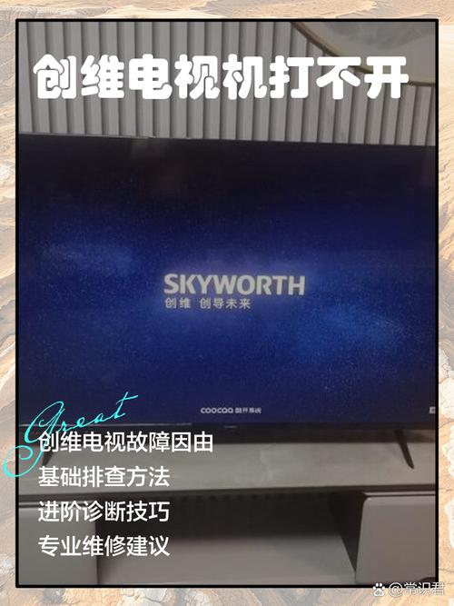 创维43E3000不开机故障