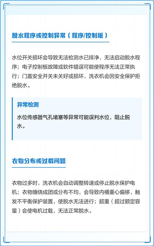 荣事达洗衣机故障EA怎么解决