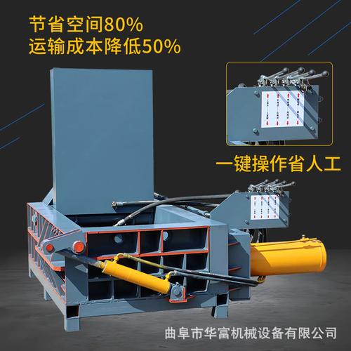 废铁打包机怎么造