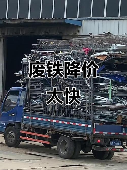 废铁价格越来越低