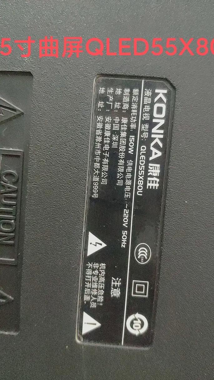 康佳T25TE661故障维修