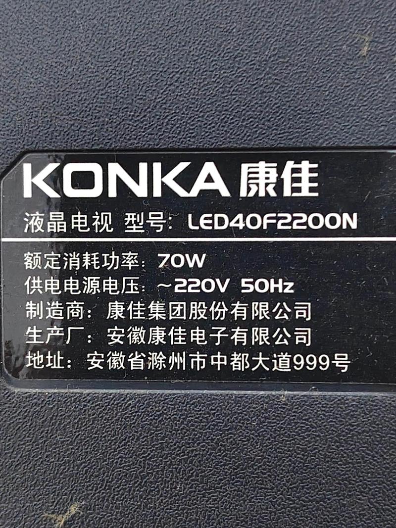 康佳lc42fs81dc故障