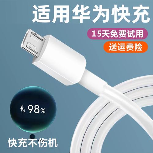 华为mate8电池充电