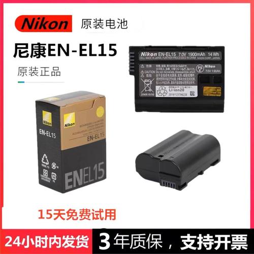 d7000电池能用多久