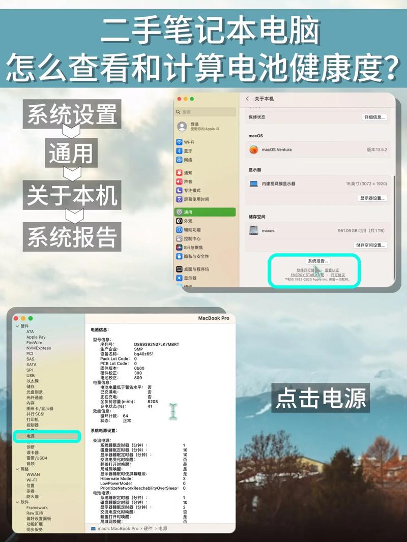 ipad怎么看电池循环