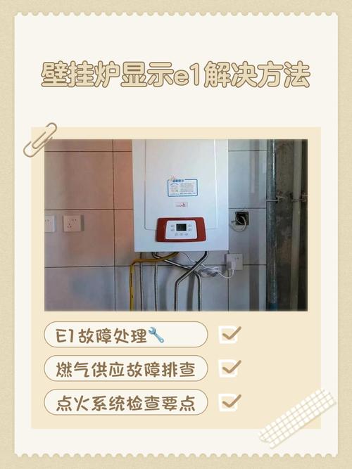 壁挂炉供暖ntc故障如何排除