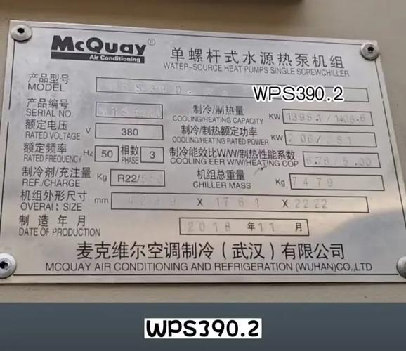 麦克维尔风冷模块ed故障代码