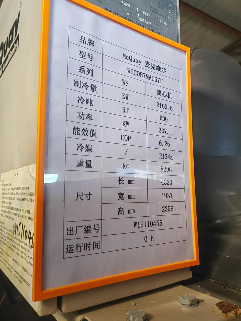 麦克维尔风冷模块ed故障代码