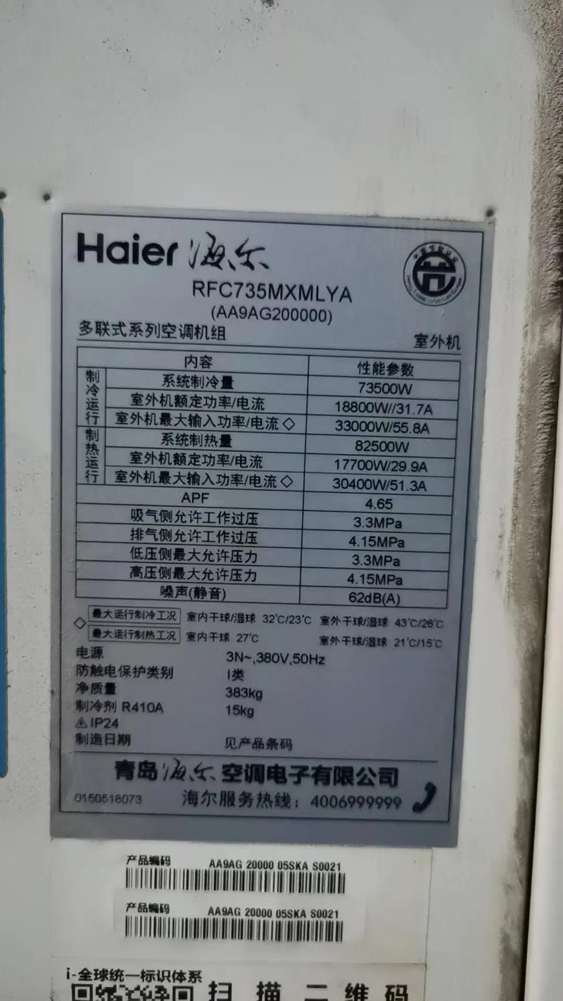 海尔kfr120lw故障诊断