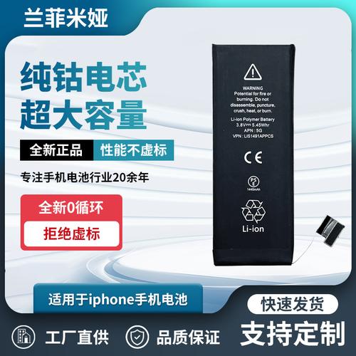 iphone5电池购买