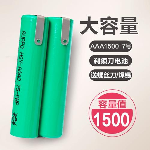 飞利浦qc5130电池