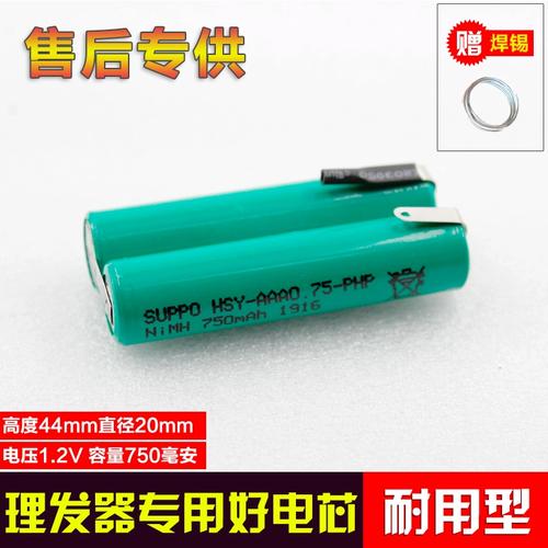 飞利浦qc5130电池