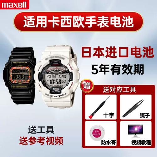 卡西欧5600电池型号