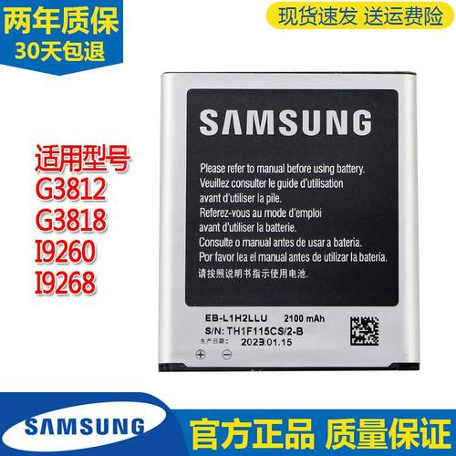 9268电池和什么通用