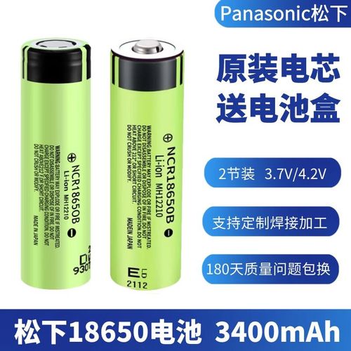 松下18650电池容量
