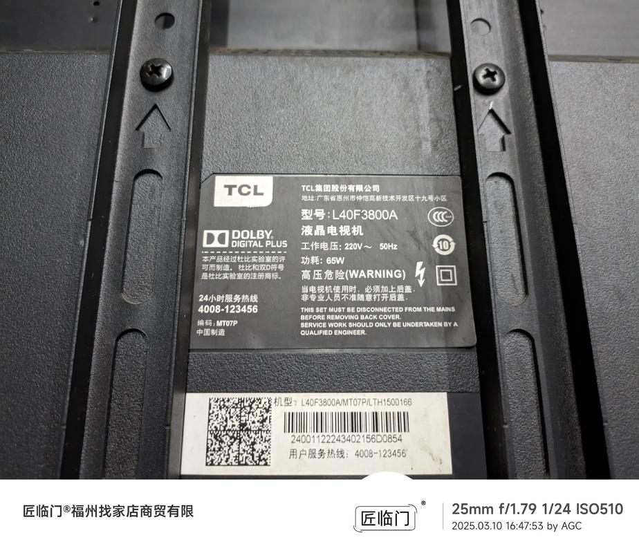 tcl液晶电视故障 不能开机