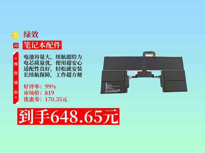 MacAir电池多少钱