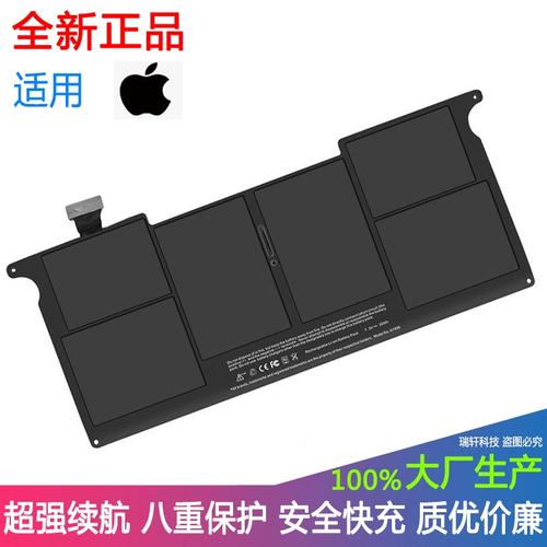 MacAir电池多少钱