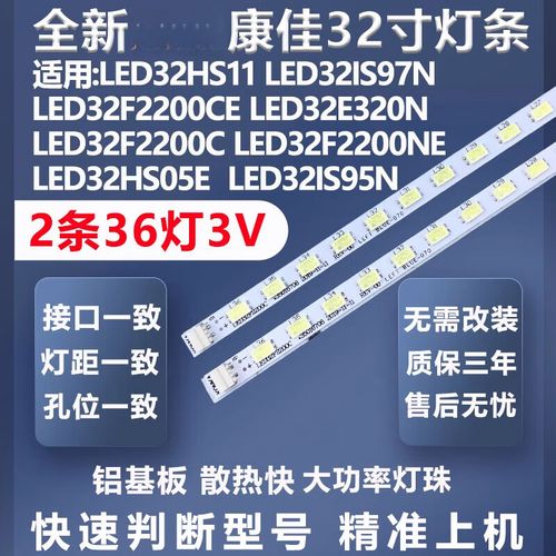 康佳led32is97n故障