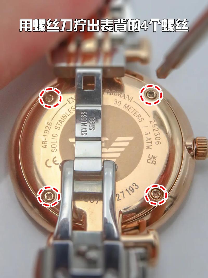 swatch如何换电池