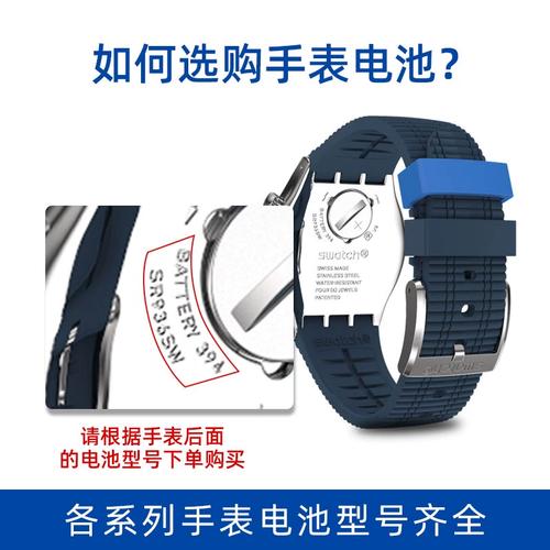 swatch如何换电池