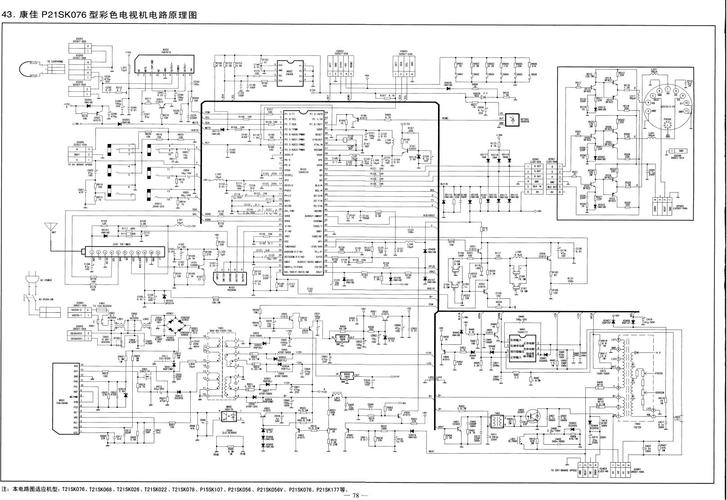 康佳sp21as529场故障