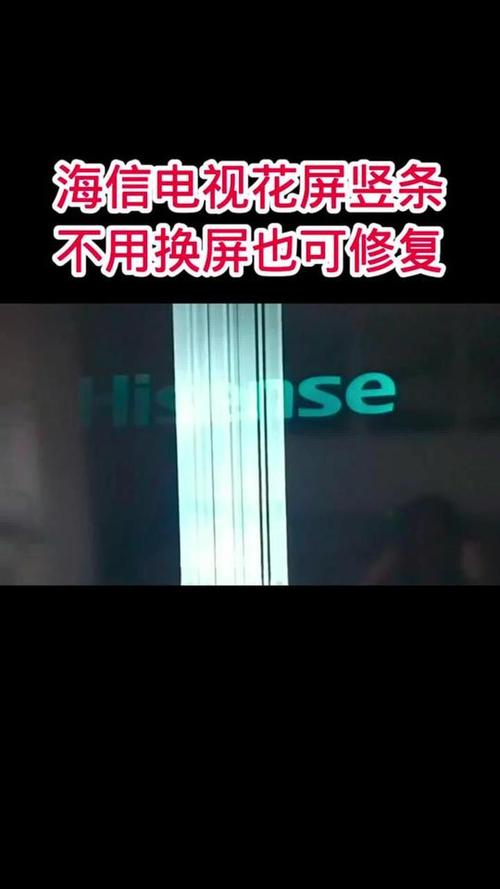 海信电视故障tf2106ch