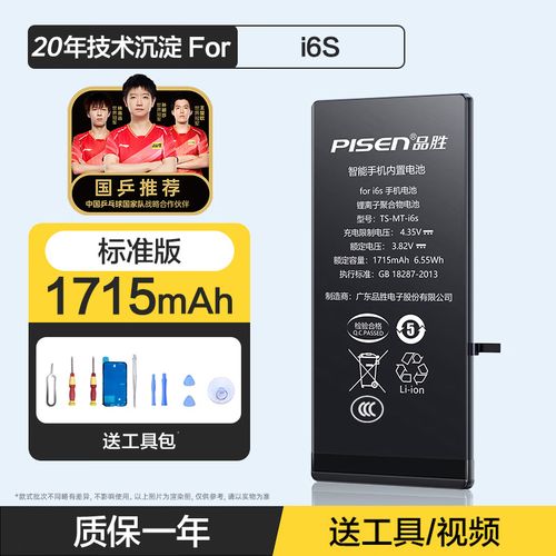 6p和6sp的电池容量