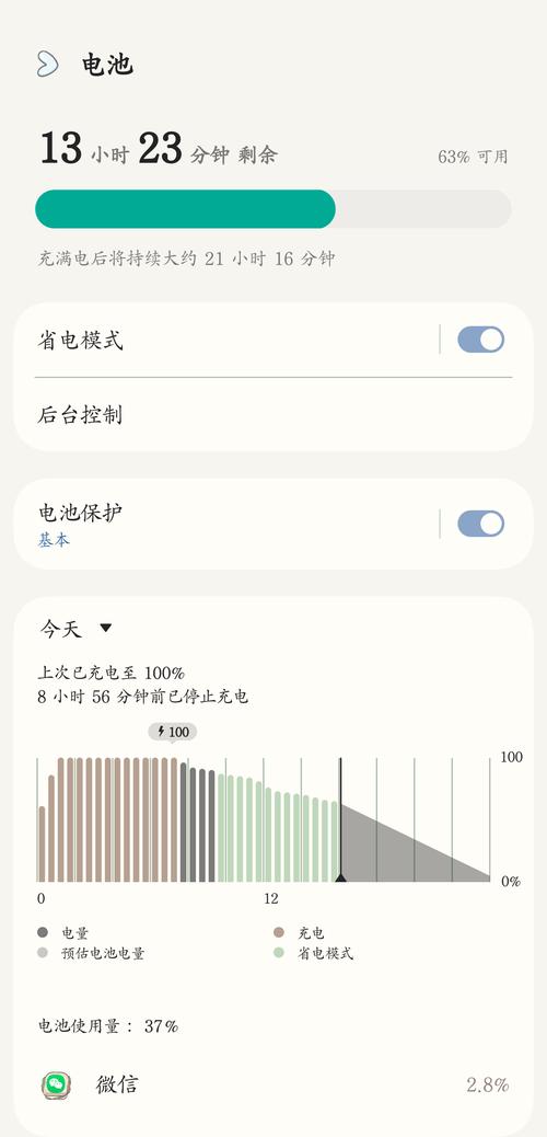 三星手机显示电池百分比