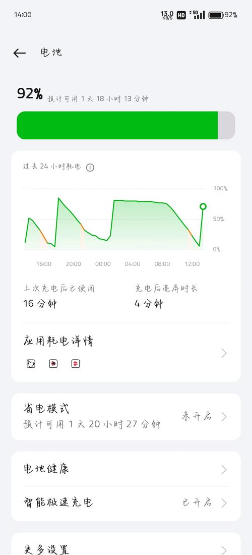 三星手机显示电池百分比