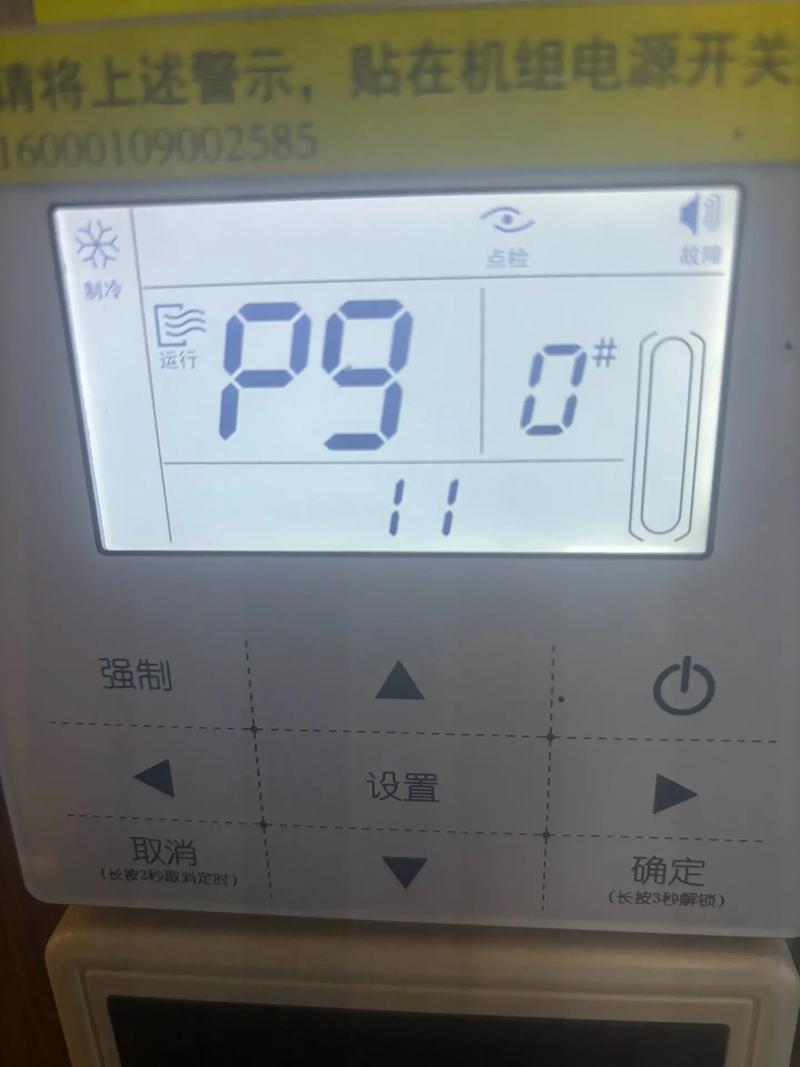 kfr-28gw bp故障灯