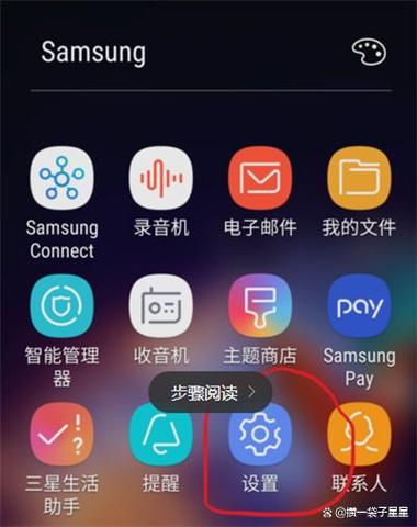 三星怎么设置电池百分比