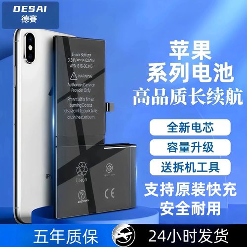 苹果5s手机电池多少钱