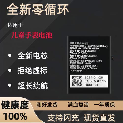 华为4x一块电池多少钱