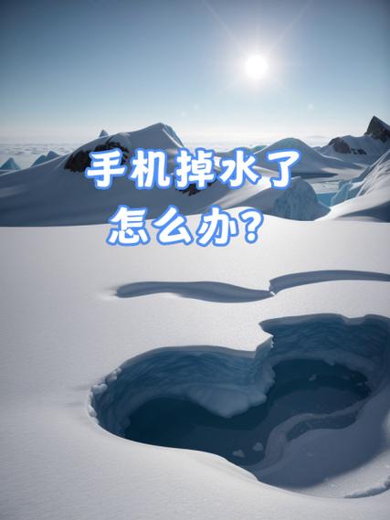 手机电池掉水里了怎么办