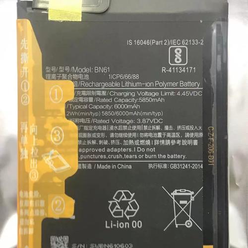 小米2的电池多少钱一个