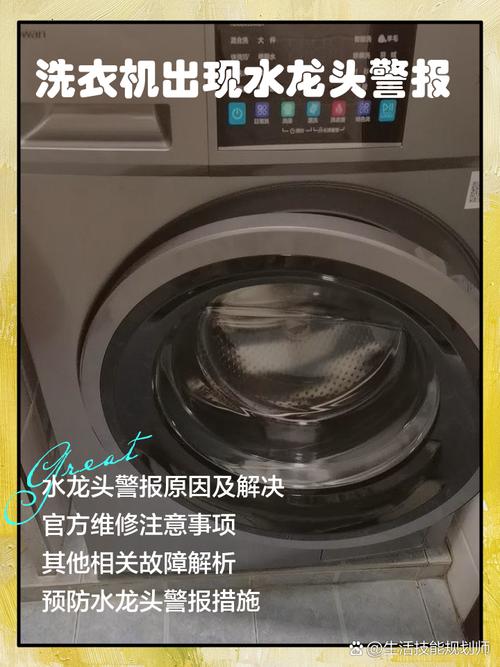 bosch洗衣机故障e 26