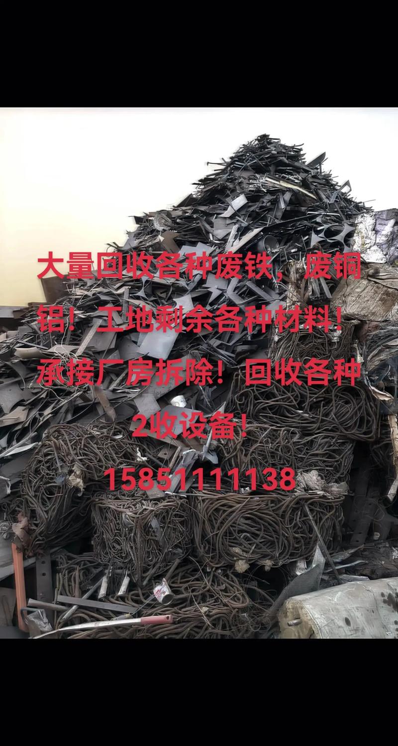 废铁以后会长价吗