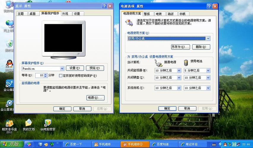 win8笔记本电池设置