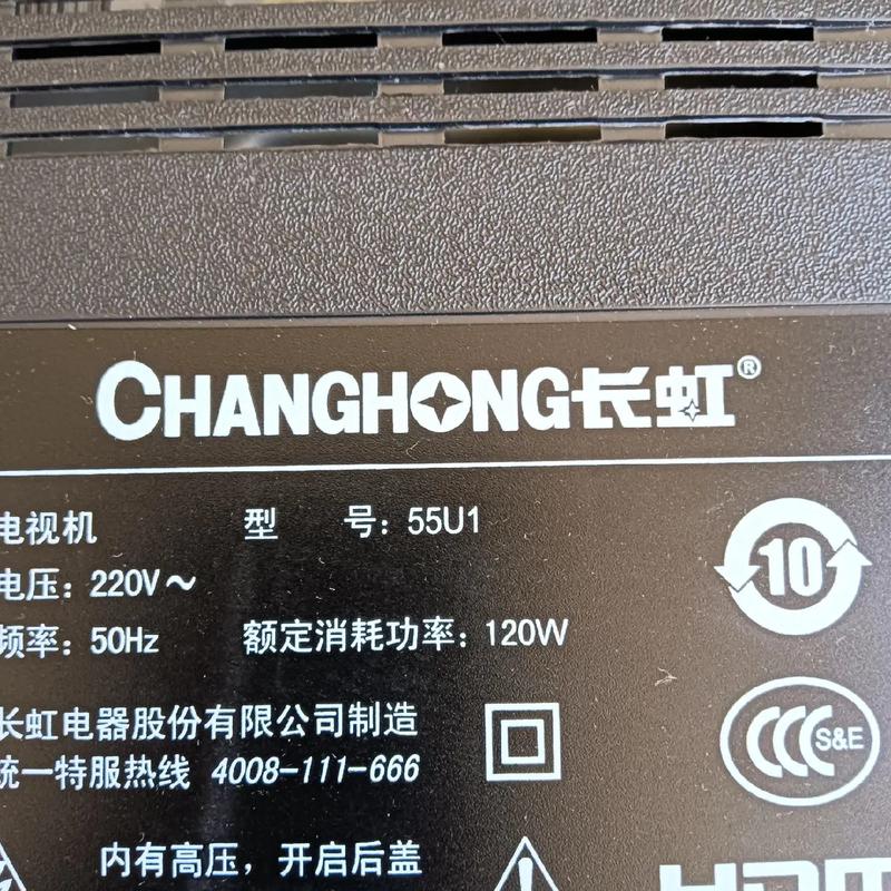 长虹PF29156场电路故障