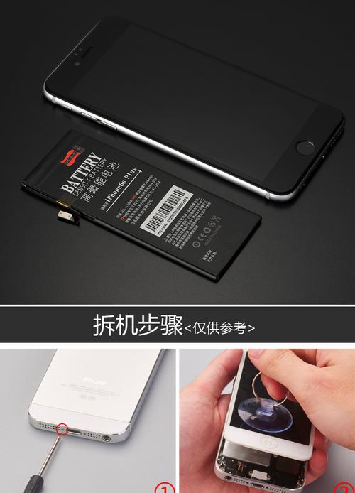 飞毛腿5s的电池怎么样