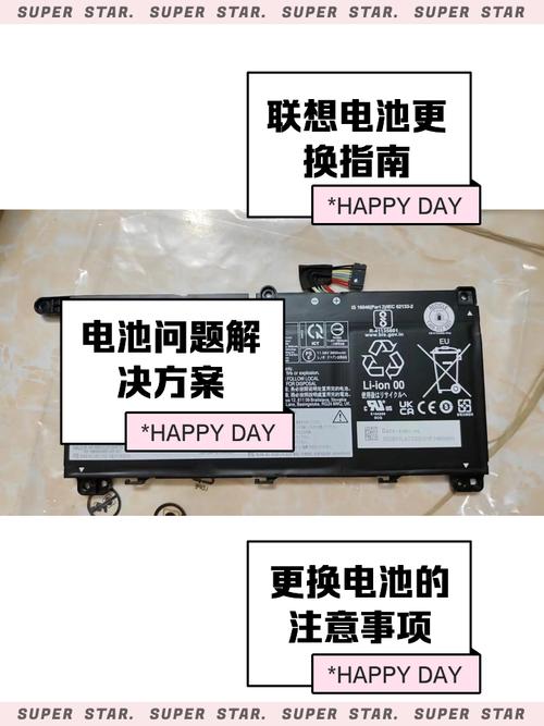 联想a788t手机电池