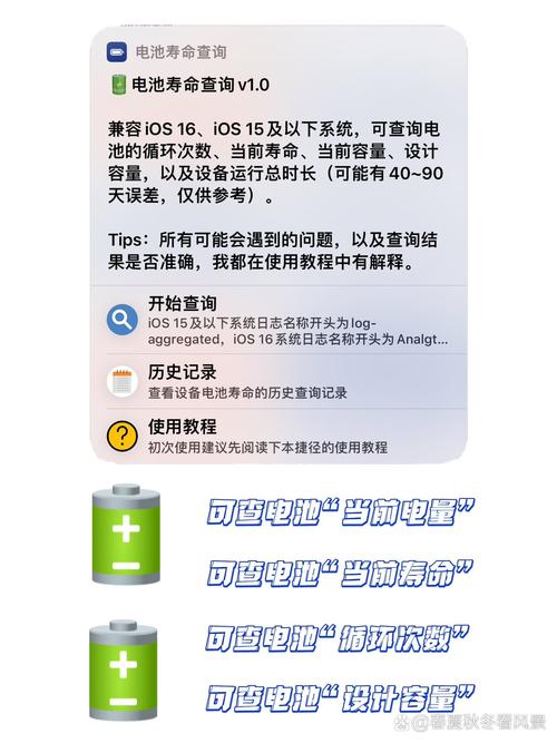 5s怎么看电池循环次数