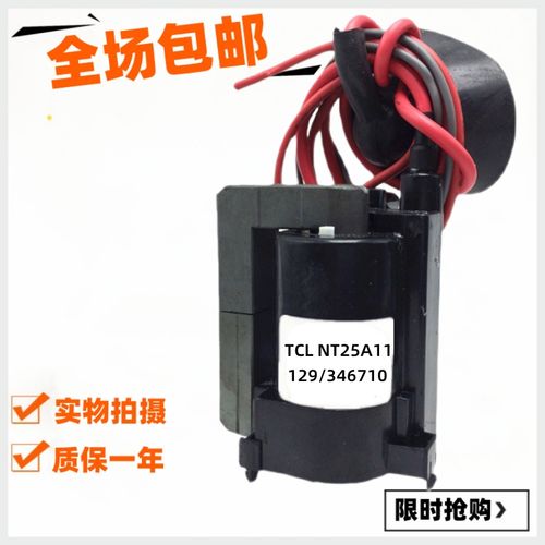 tclnt25a11故障通病