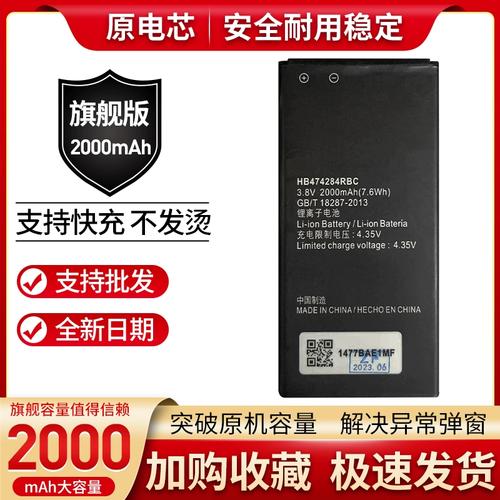 华为荣耀3c畅玩版电池