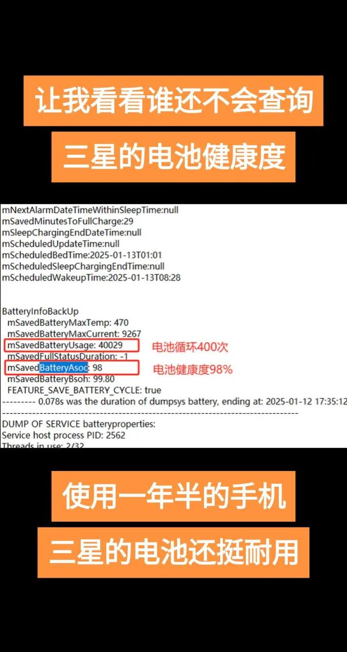怎么看5s电池循环次数