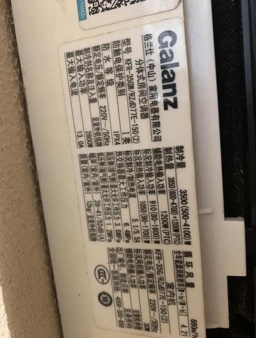 hisense空调故障码E9